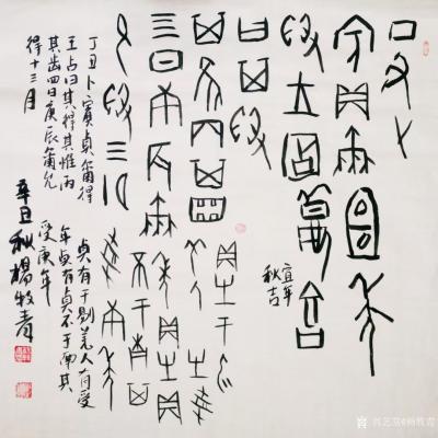 杨牧青日记-师者如焟烛，在燃尽自己以照亮周边中寻觅传承者。吾恩师生前常训：“真正的弟子是你自【图1】