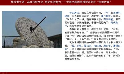 杨牧青日记-杨牧青主讲“年的故事”在山西图书大厦举办
艺界网讯：2022年1月15日下午，【图6】