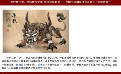 杨牧青日记-杨牧青主讲“年的故事”在山西图书大厦举办
艺界网讯：2022年1月15日下午，【图8】