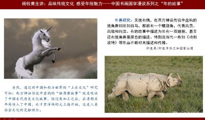 杨牧青日记-杨牧青主讲“年的故事”在山西图书大厦举办
艺界网讯：2022年1月15日下午，【图10】