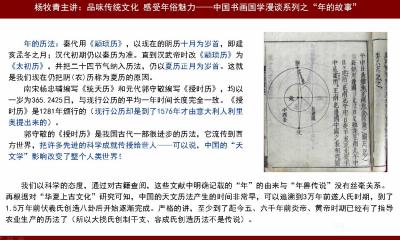 杨牧青日记-杨牧青主讲“年的故事”在山西图书大厦举办
艺界网讯：2022年1月15日下午，【图12】