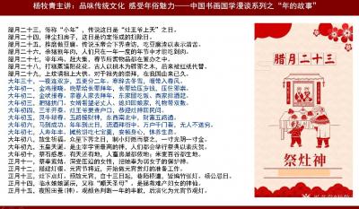 杨牧青日记-杨牧青主讲“年的故事”在山西图书大厦举办
艺界网讯：2022年1月15日下午，【图13】