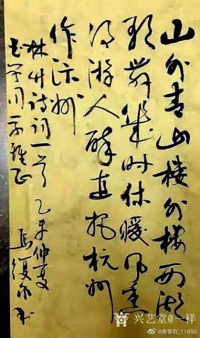 马一祥日记-今天晚上去父亲家，给父亲看了手机里父亲八十多岁时写的字（这是当时给人家写字时父亲【图1】