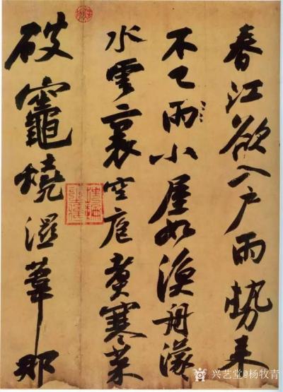 杨牧青日记-这位苏居士(1037-1101)，祖上从河北栾城跑到四川眉山，他一生起伏不定，不【图1】