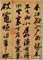 艺术家杨牧青日记:这位苏居士(1037-1101)，祖上从河北栾城跑到四川眉山【图0】