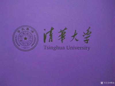 雅涵一一主人凤喜荣誉-清华美院结业证书，大骞研习社新水墨十大技法结业证书，大骞研习社大型厅堂花鸟画结业【图1】