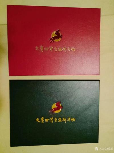 雅涵一一主人凤喜荣誉-清华美院结业证书，大骞研习社新水墨十大技法结业证书，大骞研习社大型厅堂花鸟画结业【图5】