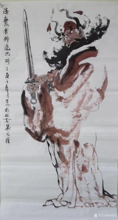 刘明礼日记-国画人物画《降魔者钟馗也》，作品尺寸四尺竖幅，辛丑年秋月刘明礼画於北京。
老馗【图3】