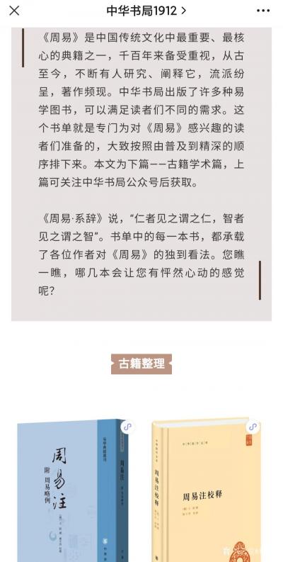 杨牧青日记-见此勾忆，斯于民国之时的尚秉和先生是近代著名易学大家，是易学象数派代表人物之一，【图1】