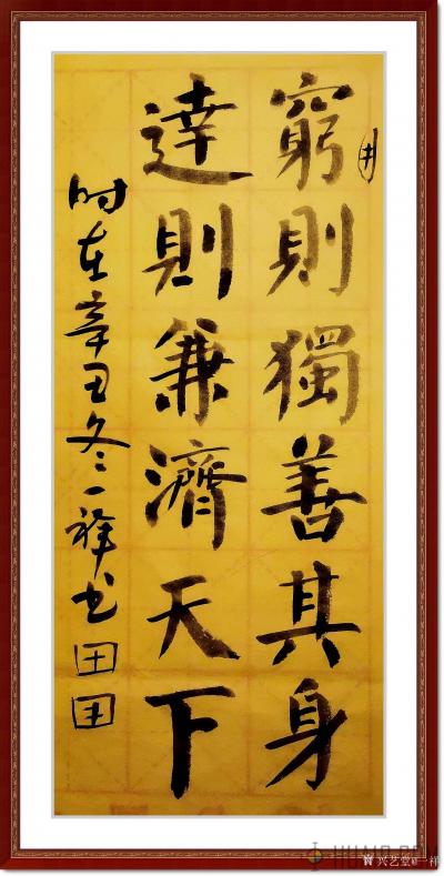 马一祥日记-“穷则独善其身，达则兼济天下”，引自孟子的《孟子》，原来说的是“穷则独善其身，达【图2】