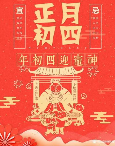 杨牧青日记-杨牧青：大年初四迎灶神——从灶字看华夏族中国人的文化传承
2022年2月4日农【图1】