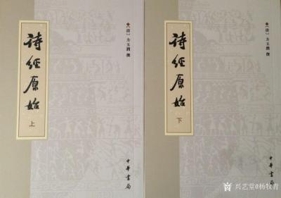 杨牧青日记-杨牧青：关于《诗经》的一点杂记
引子：诗书画意之境相，这是艺术人、文化人不可或【图1】