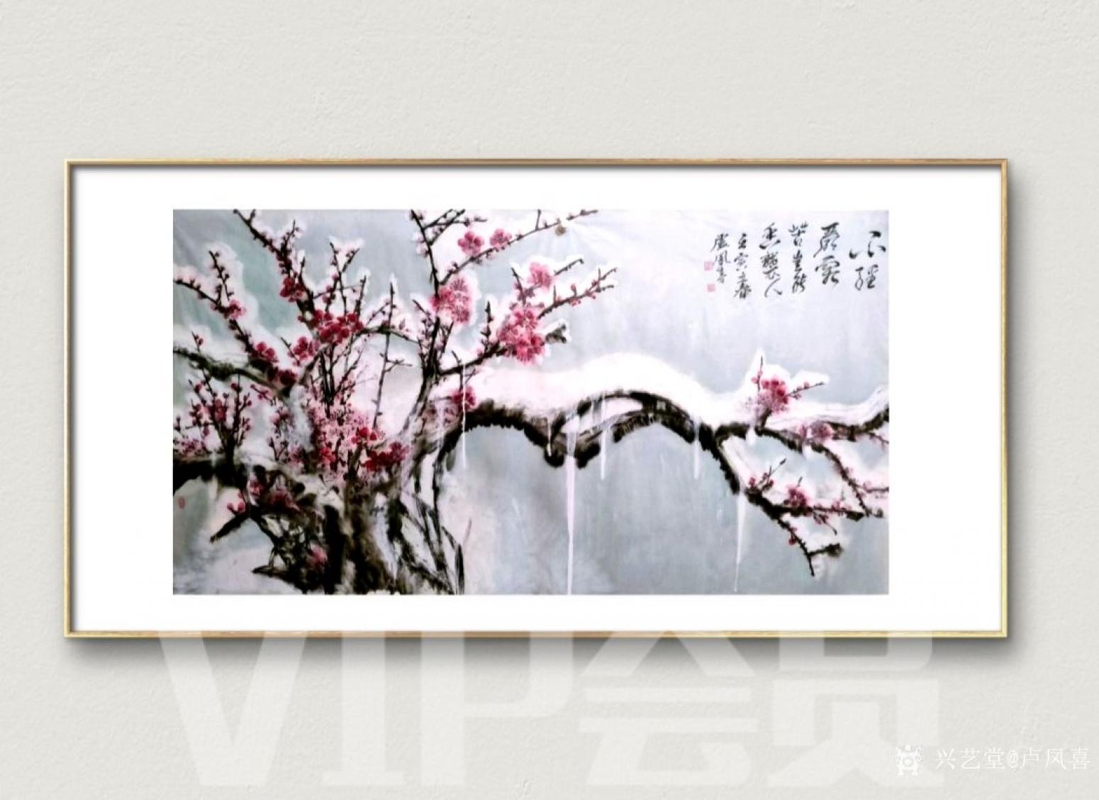 雅涵一一主人凤喜国画作品《傲骨雪梅图》