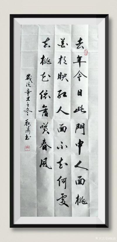 耿涛日记-行书书法录张泌 《寄人》陆龟蒙《和袭美木兰后池三咏·白莲》李白 《望庐山瀑布》《【图2】