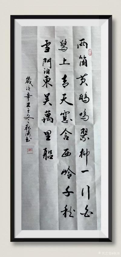 耿涛日记-行书书法录张泌 《寄人》陆龟蒙《和袭美木兰后池三咏·白莲》李白 《望庐山瀑布》《【图3】