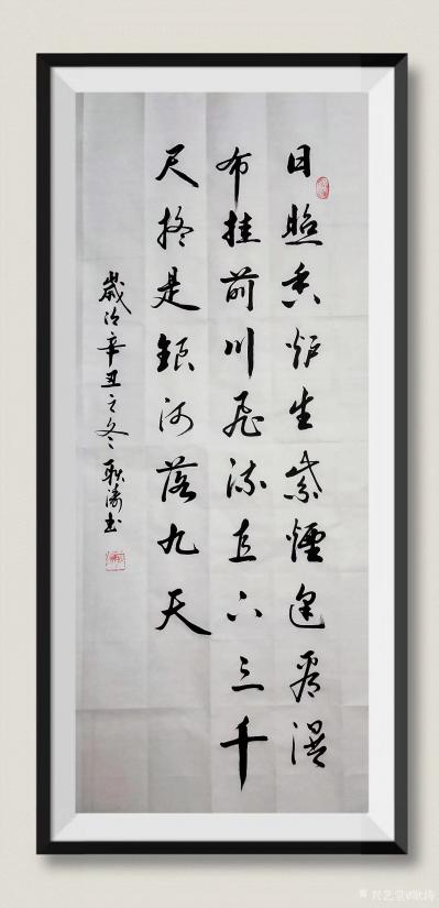 耿涛日记-行书书法录张泌 《寄人》陆龟蒙《和袭美木兰后池三咏·白莲》李白 《望庐山瀑布》《【图4】