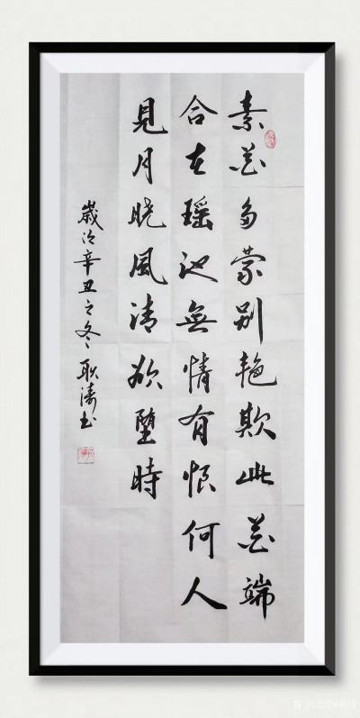 耿涛日记-行书书法录张泌 《寄人》陆龟蒙《和袭美木兰后池三咏·白莲》李白 《望庐山瀑布》《【图5】