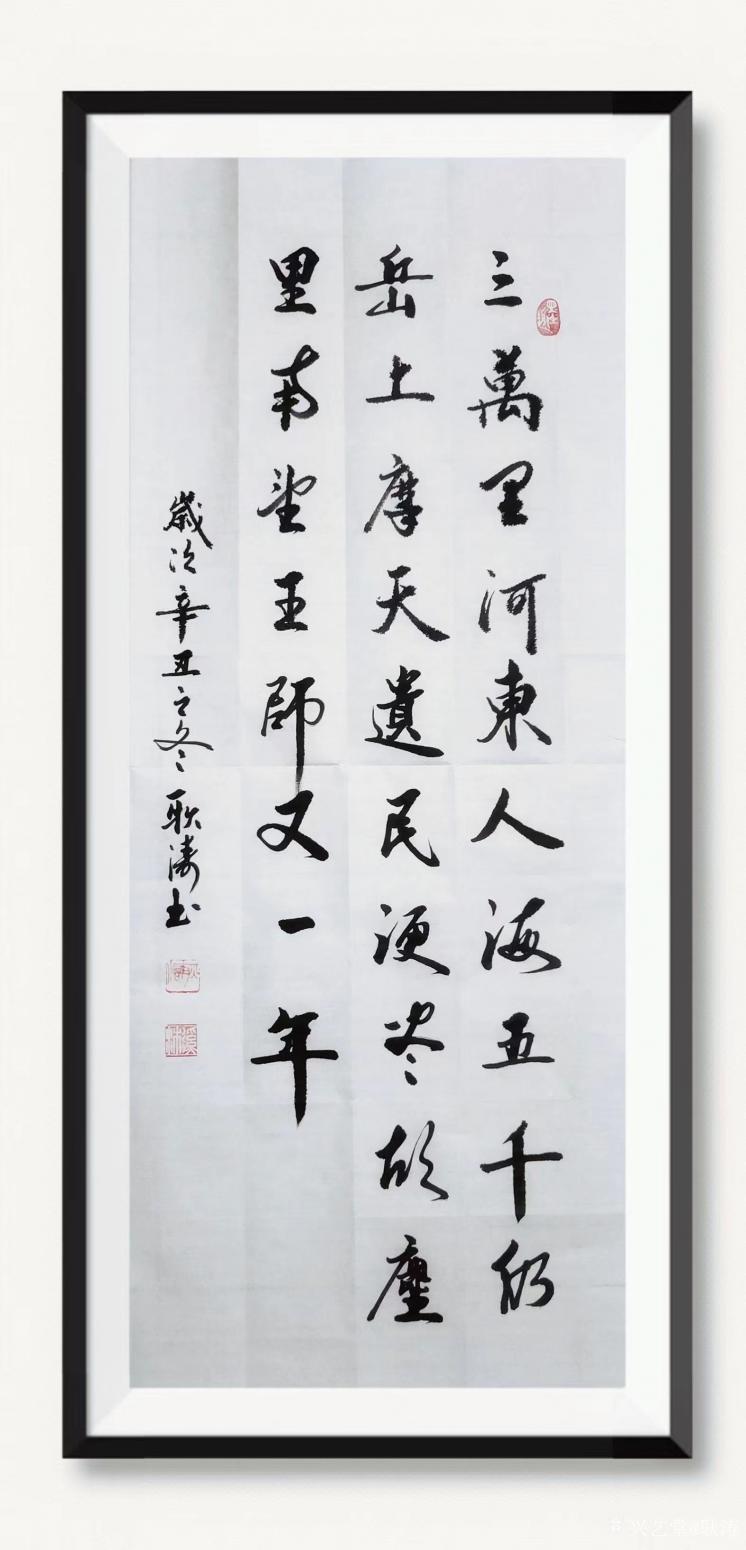 耿涛书法作品《行书三万里河东入海》