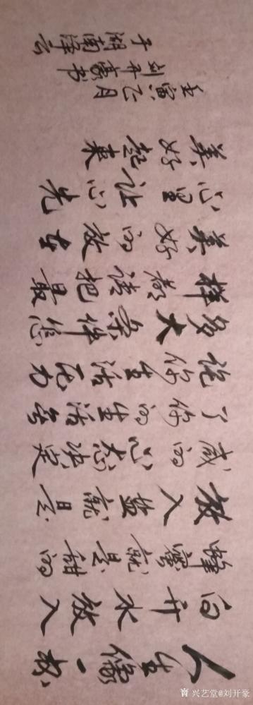 刘开豪日记-《人生像一杯白开水》书法    人生像一杯白开水，放入蜂蜜就是甜的，放入盐就是咸【图1】