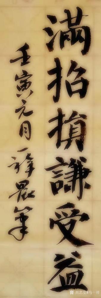 马一祥日记-清晨习楷，楷书是最接近印刷体的字，似乎不能太多表现个性，楷书突出了“工”收敛了很【图1】