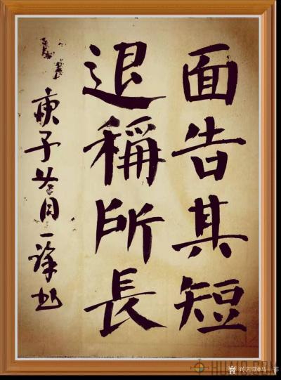 马一祥日记-清晨习楷，楷书是最接近印刷体的字，似乎不能太多表现个性，楷书突出了“工”收敛了很【图3】