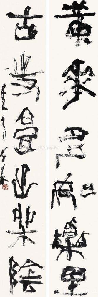 鉴藏文化日记-崔大有篆书作品欣赏【图1】