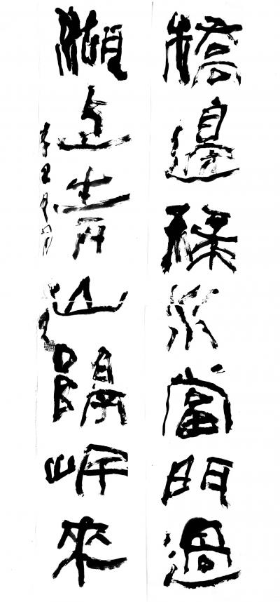 鉴藏文化日记-崔大有篆书作品欣赏【图7】