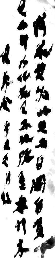 鉴藏文化日记-崔大有（石缶）草书书法作品欣赏【图2】