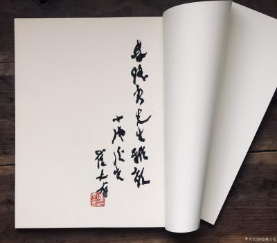 鉴藏文化日记-崔大有作品选【图2】