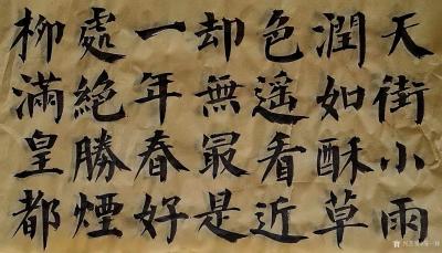 马一祥日记-上午用颜柳笔意写几遍工楷。【图1】