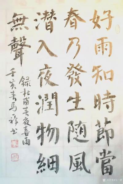 马一祥日记-突然想起，今天应该写唐代韩愈的《春雪》更应景：新年都未有芳华，二月初惊见草芽，白【图1】