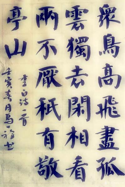 马一祥日记-如果要想用写书法代替早晨的身体锻炼，那么最好是悬肘写字，写字之前适量做一做俯卧撑【图1】