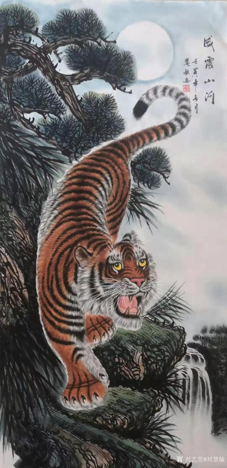 刘慧敏国画作品《虎-威震山河-下山虎》【图0】