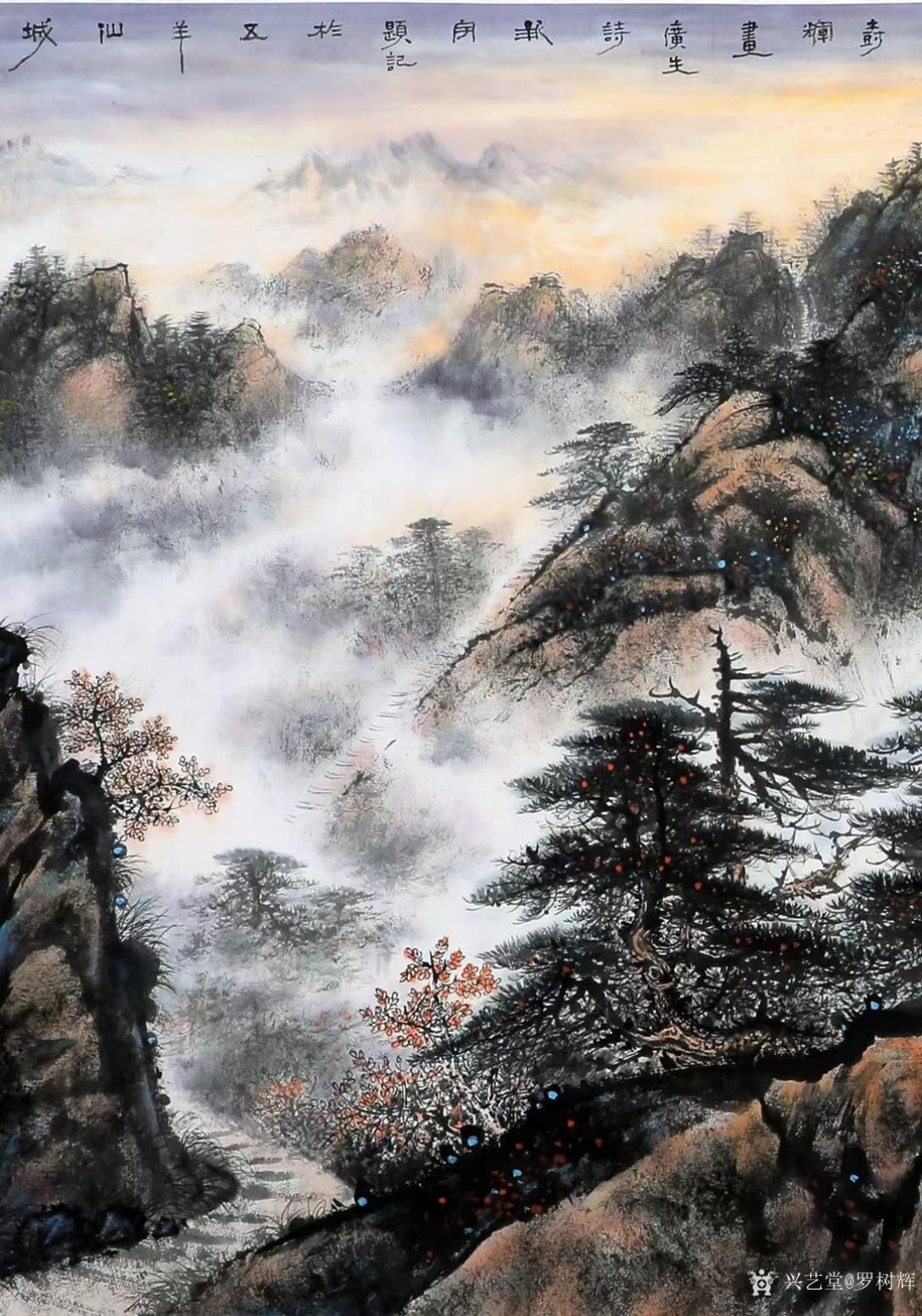 罗树辉国画作品《万壑云来》【图3】