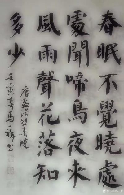 马一祥日记-工楷临摹是比较枯燥的，把字写死就会落入俗套，时常应该写一写行书草书，更应该关注一【图1】