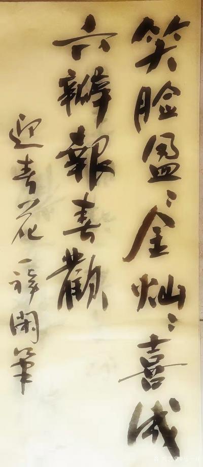 马一祥日记-笑脸盈盈金灿灿，喜成六瓣报春欢；何人不爱花中宠，丛里深蹲留照片。自作诗一首《迎春【图1】