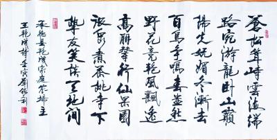 刘胜利日记-草书书法作品《苍松耸峙云海端，路宛游龙卧山巅》壬寅年春月刘胜利书。
应河北省承【图1】