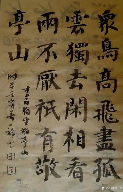 马一祥日记-楷书练习：昨天夜里没休息好，有点像下夜班似的，感觉烦躁。今天上午强迫自己伏案习字【图1】