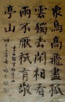 艺术家马一祥日记:楷书练习：昨天夜里没休息好，有点像下夜班似的，感觉烦躁。今天【图0】