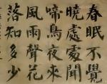 马一祥日志-楷书练习：昨天夜里没休息好，有点像下夜班似的，感觉烦躁。今天【图2】