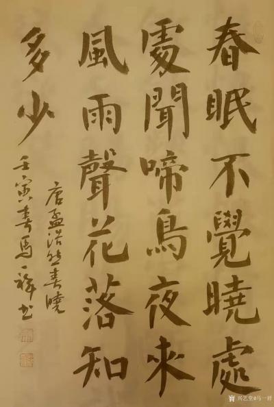 马一祥日记-楷书练习：昨天夜里没休息好，有点像下夜班似的，感觉烦躁。今天上午强迫自己伏案习字【图4】