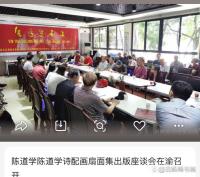 艺术家张国超生活:感谢恩师【陈道学】先生的教导，他老人家83岁仍然笔耕不辍，每【图3】