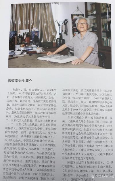 张国超生活-感谢恩师【陈道学】先生的教导，他老人家83岁仍然笔耕不辍，每天坚持画画，是我们后【图8】