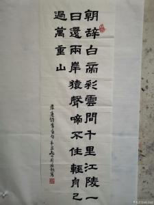 艺术品图片：艺术家张国超国画作品名称《李白诗意隶书》价格200.00 元