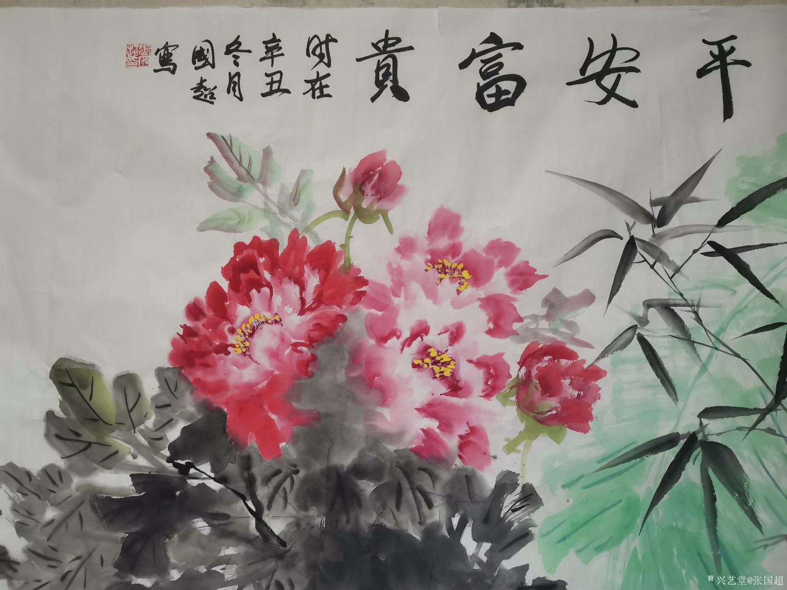 张国超国画作品《平安富贵》【图2】