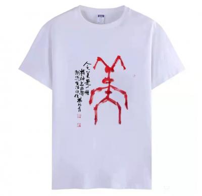 杨牧青日记-中国人穿中国文化的T恤一一杨牧青原创系列“甲骨文书法”具有品牌化、标识性的艺术品【图9】