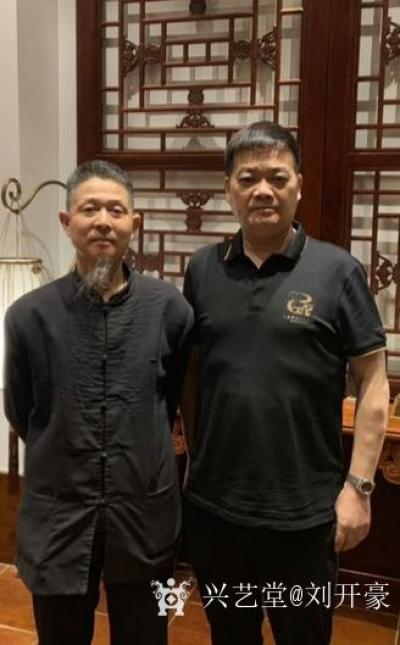 刘开豪生活-2022年4月15日刘开豪与刘湘之(著名书画家中国现代书画艺术研究会常务副会长，【图1】