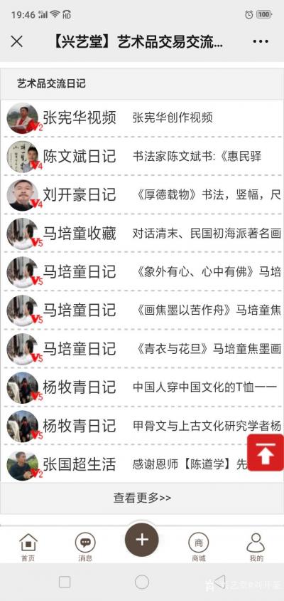 刘开豪收藏-感谢管理员推荐书法作品《厚德载物》《道法自然》的支持鼓励【图1】