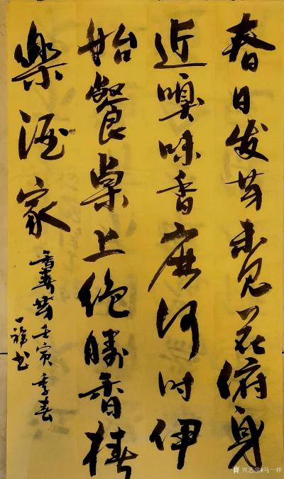 马一祥日记-春日发牙未见花，俯身近嗅味香麻；何年伊始餐桌上，堪比香椿乐酒家。《花椒芽》一祥作【图1】