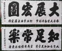 艺术家陈祖松日记:书法作品文字
龙行天下：  龙行天下前程远，凤舞太空出彩多【图0】